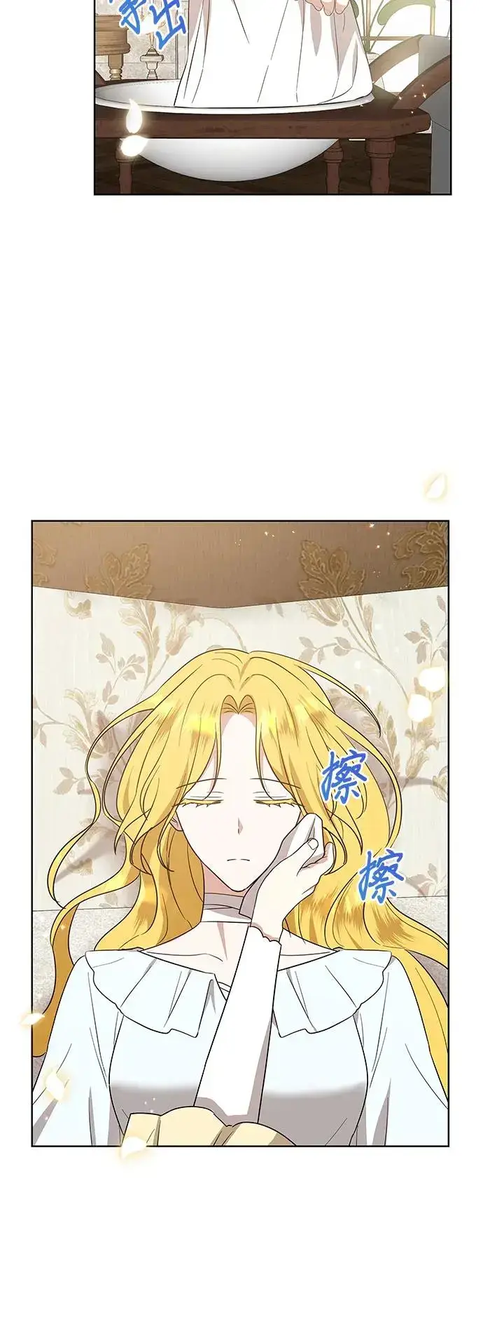 漫画《因为厌世才结婚》第23话第9张图