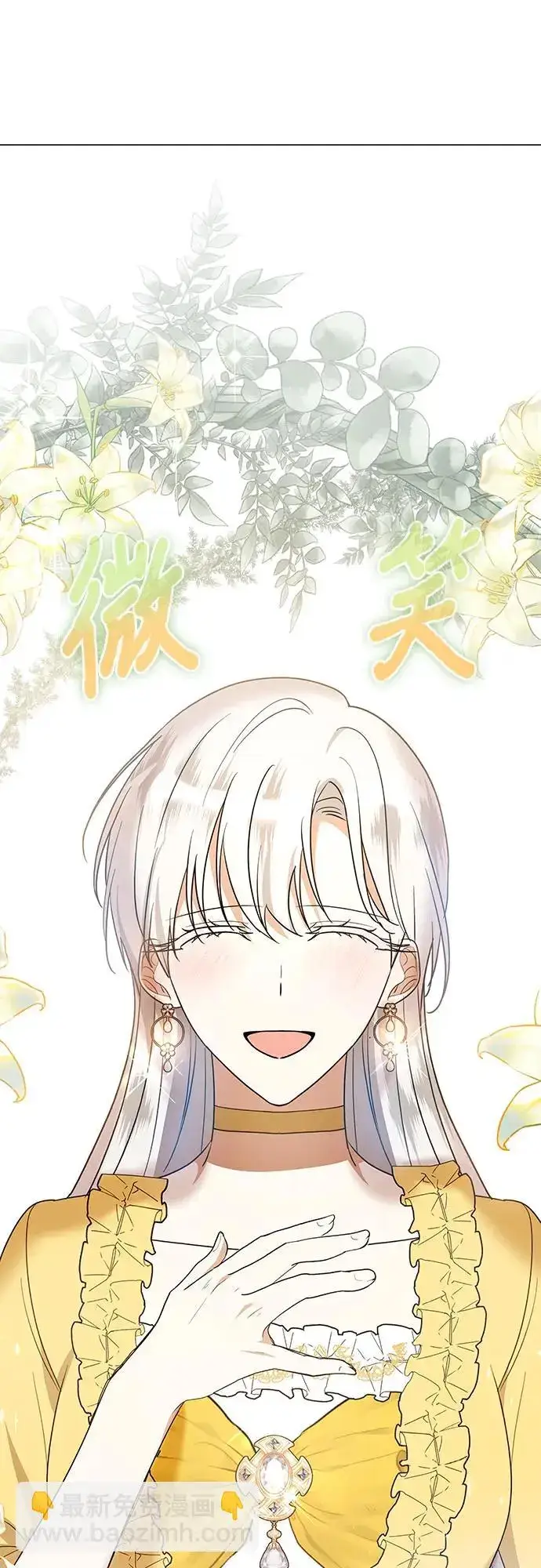 漫画《因为厌世才结婚》第24话第13张图