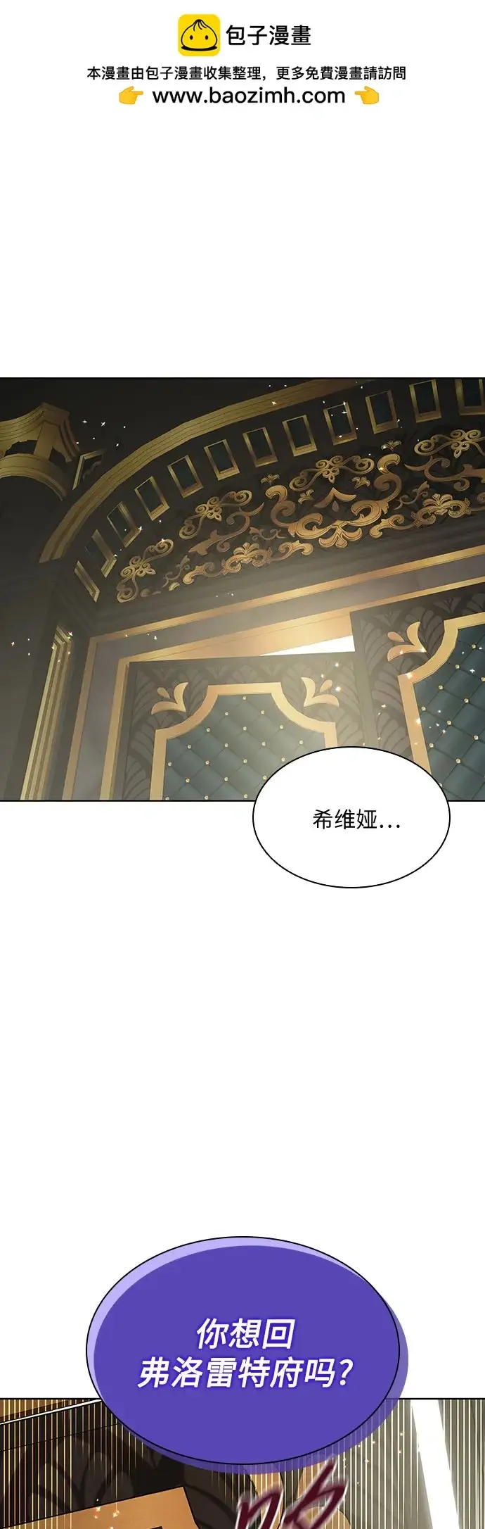 漫画《因为厌世才结婚》第24话第2张图