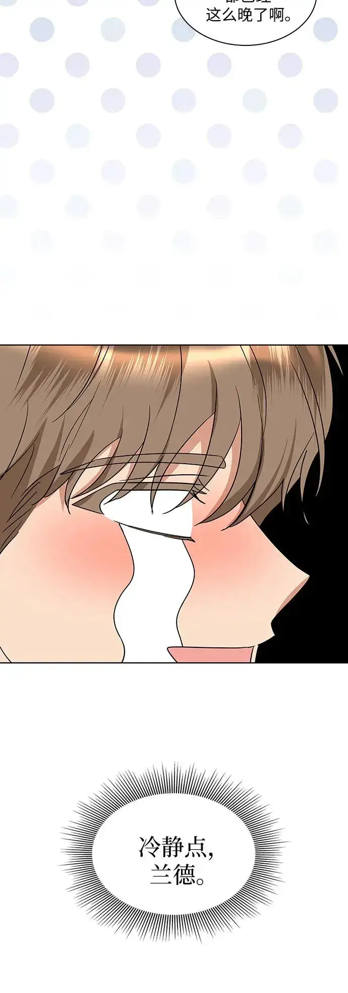 漫画《因为厌世才结婚》第24话第22张图