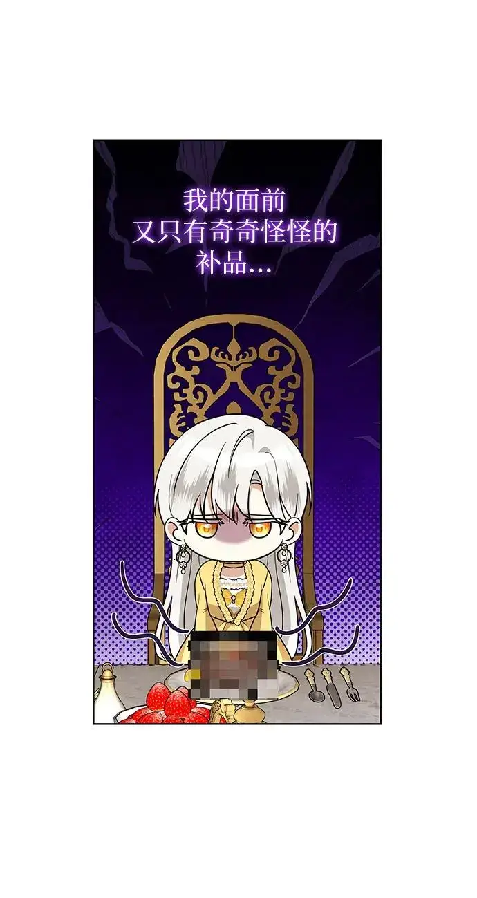 漫画《因为厌世才结婚》第24话第26张图