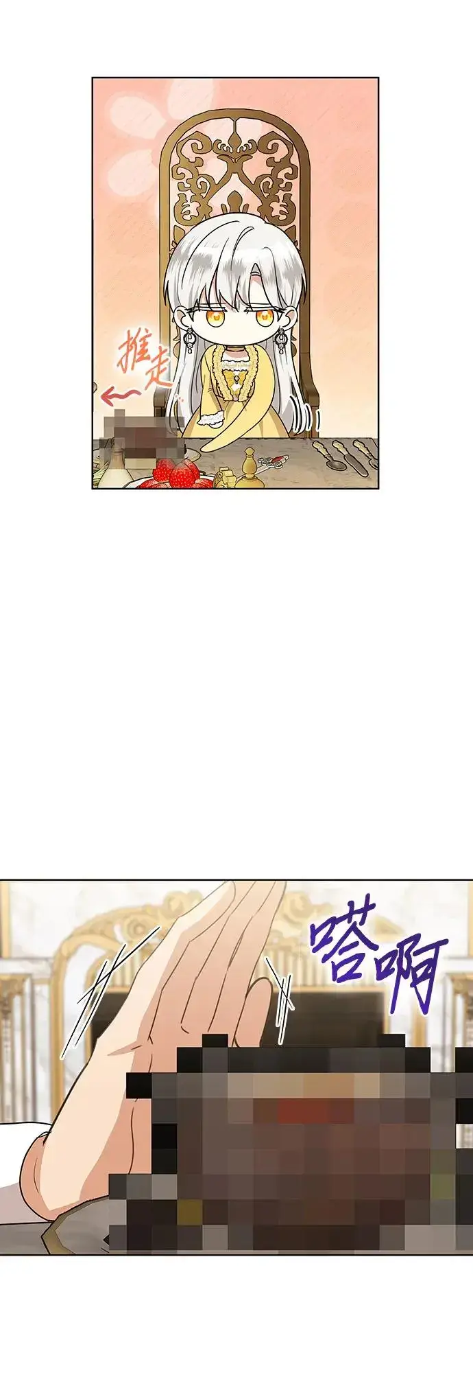 漫画《因为厌世才结婚》第24话第27张图