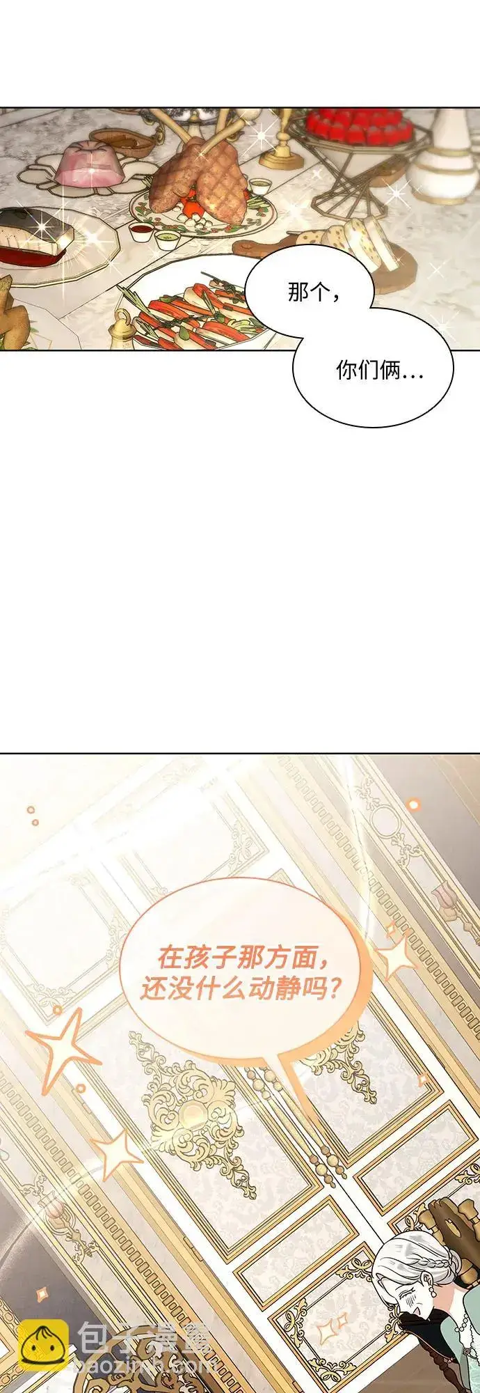 漫画《因为厌世才结婚》第24话第33张图