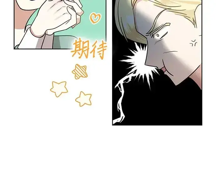 漫画《因为厌世才结婚》第24话第35张图