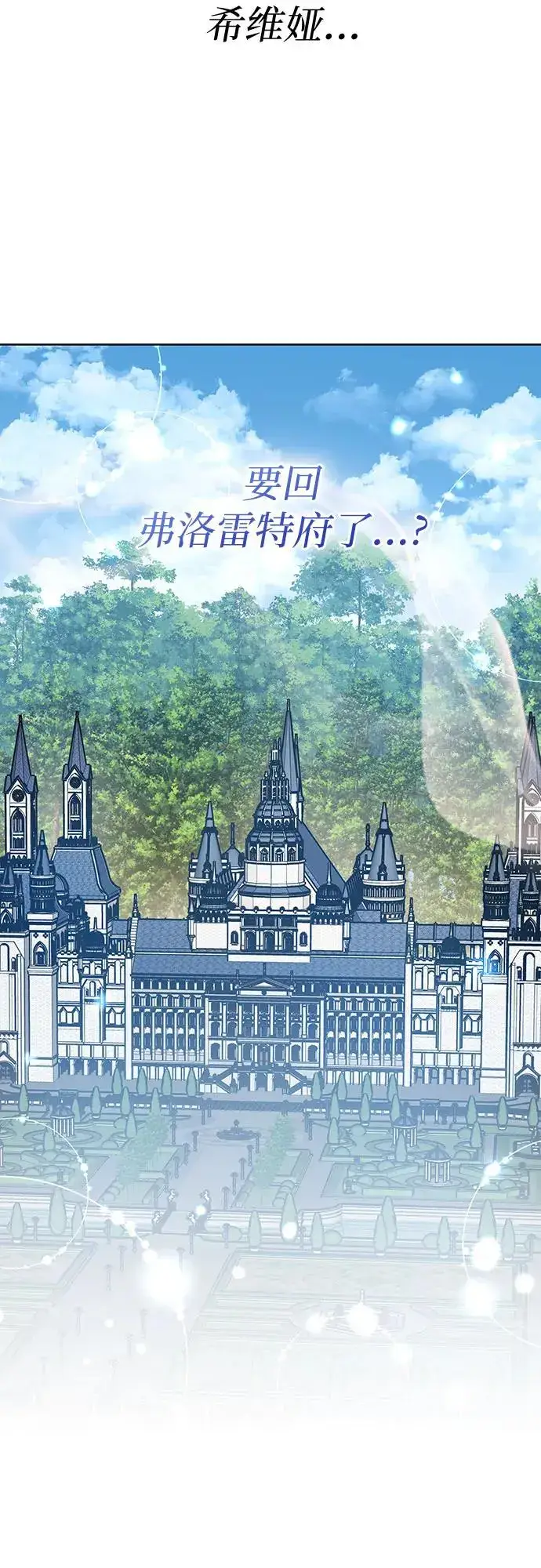 漫画《因为厌世才结婚》第24话第4张图