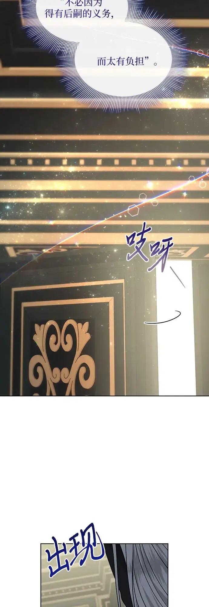 漫画《因为厌世才结婚》第24话第41张图
