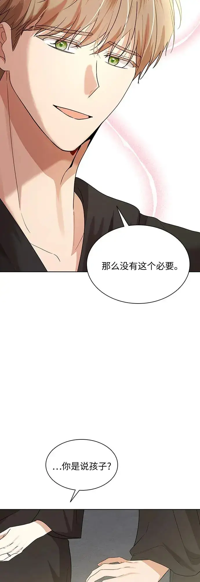 漫画《因为厌世才结婚》第24话第49张图
