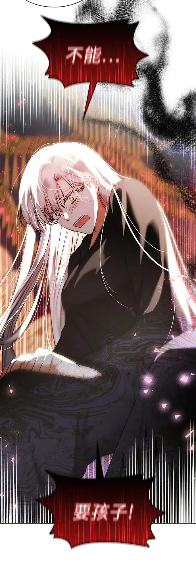 漫画《因为厌世才结婚》第24话第51张图