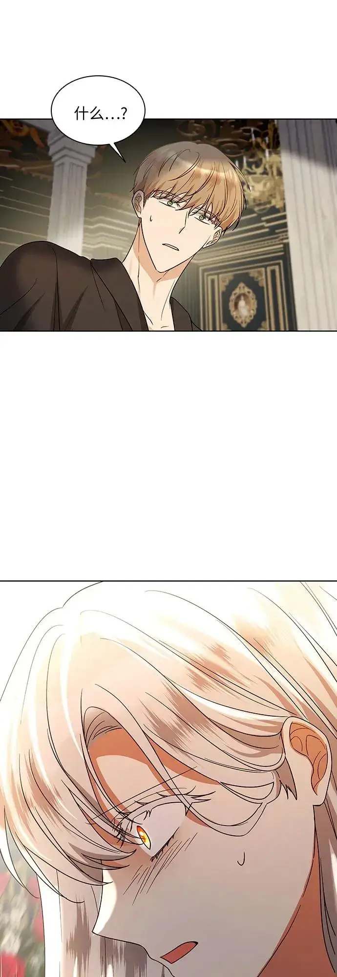 漫画《因为厌世才结婚》第24话第53张图