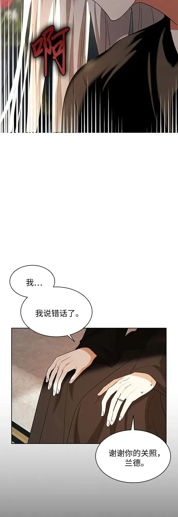 漫画《因为厌世才结婚》第24话第54张图