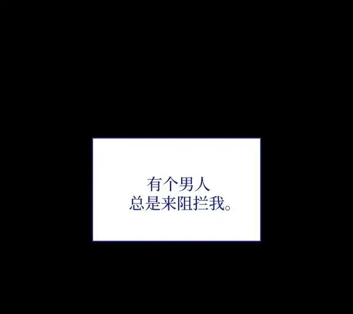 漫画《因为厌世才结婚》第25话第16张图