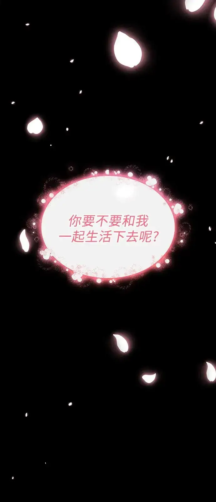 漫画《因为厌世才结婚》第25话第23张图