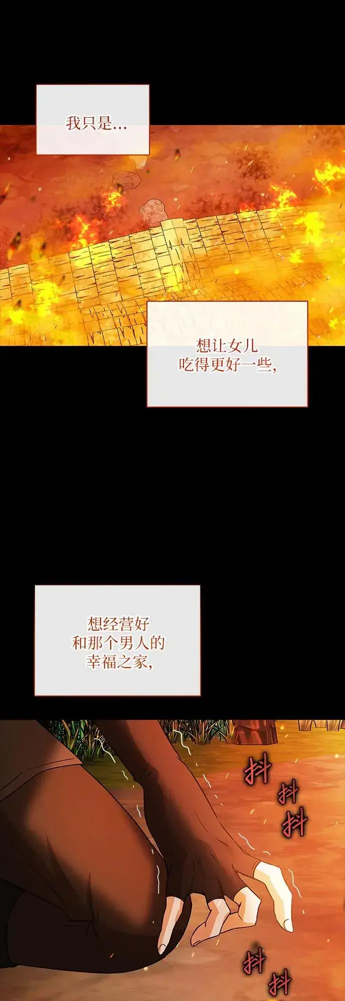 漫画《因为厌世才结婚》第25话第33张图