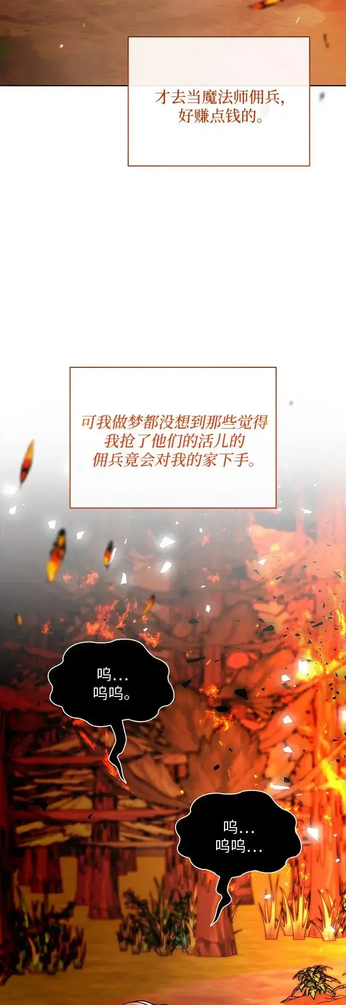 漫画《因为厌世才结婚》第25话第34张图