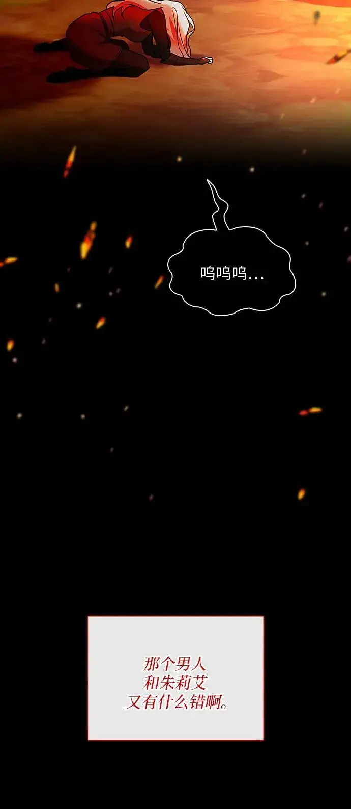 漫画《因为厌世才结婚》第25话第35张图