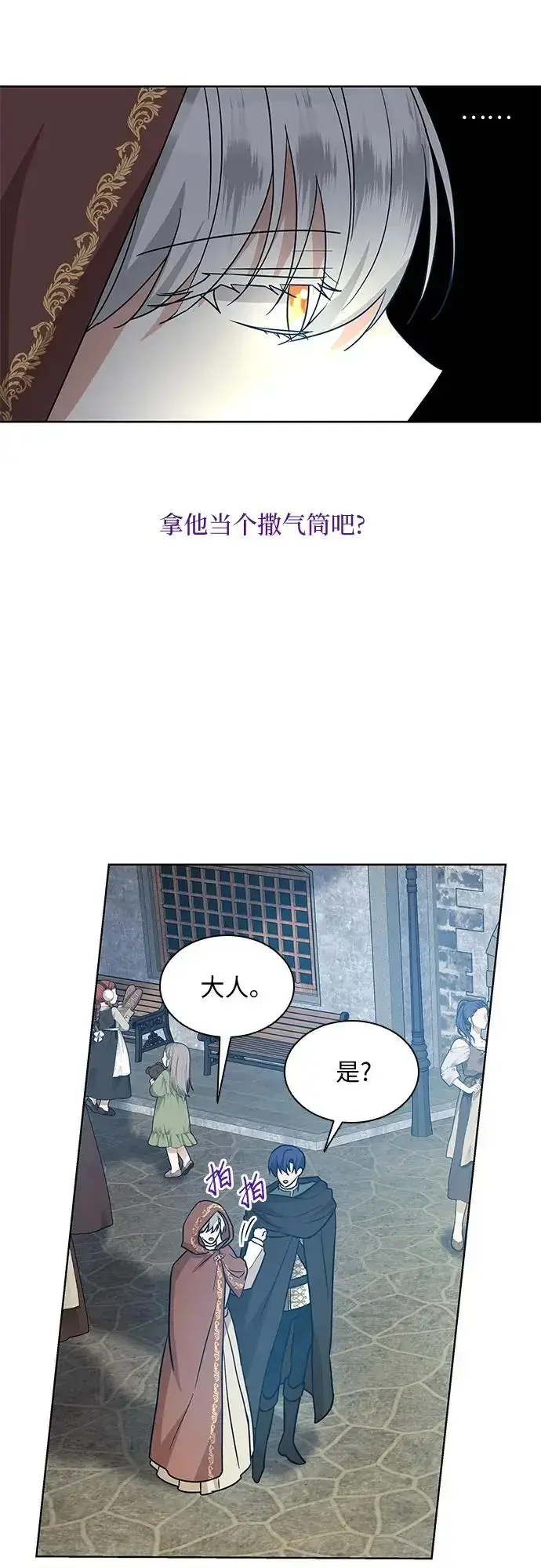 漫画《因为厌世才结婚》第25话第57张图