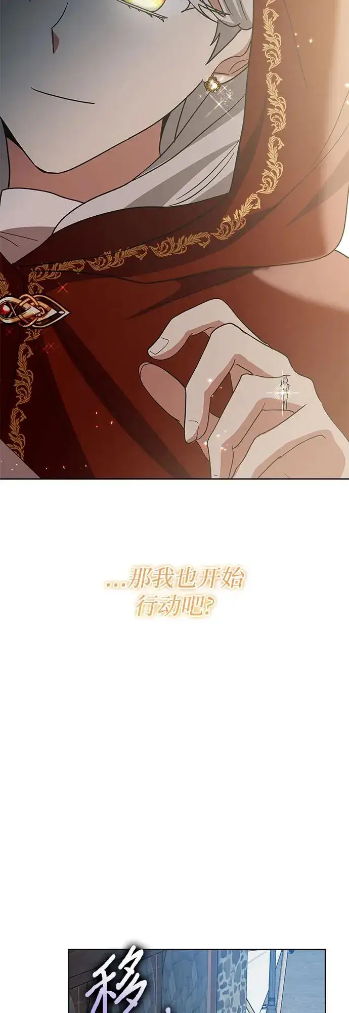 漫画《因为厌世才结婚》第25话第63张图