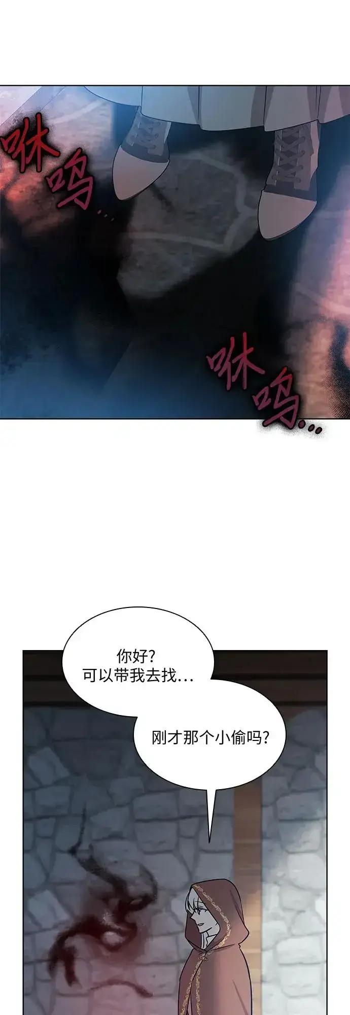 漫画《因为厌世才结婚》第25话第65张图