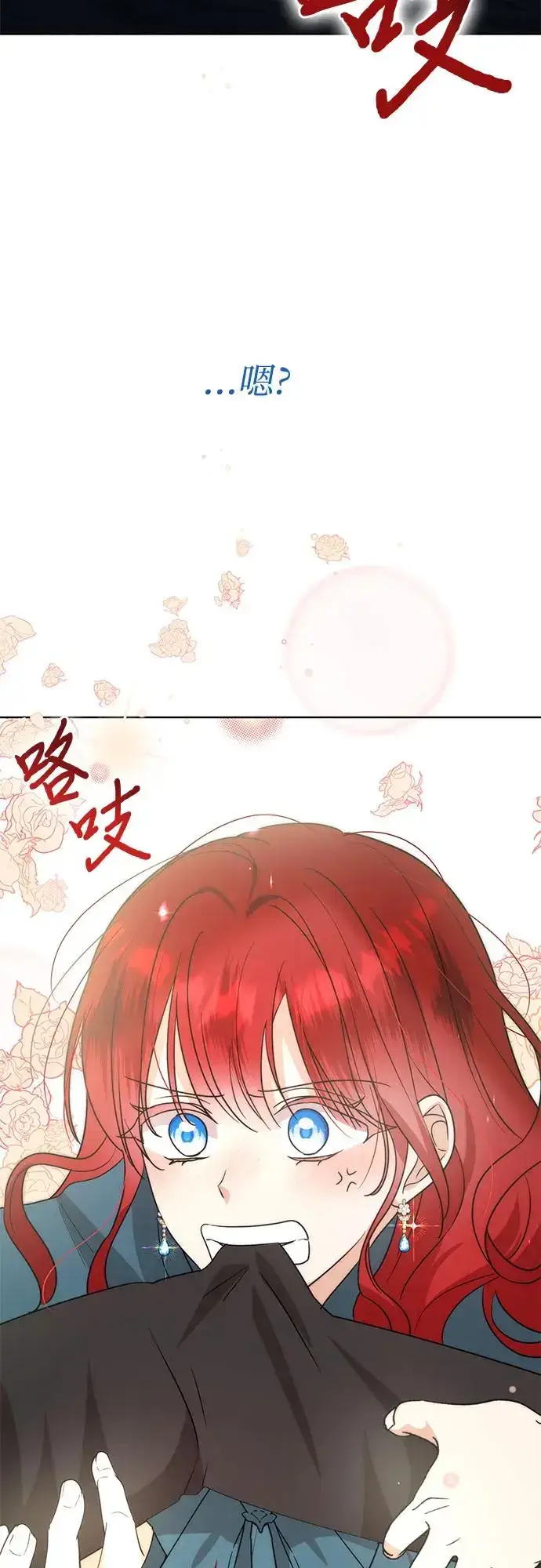 漫画《因为厌世才结婚》第25话第70张图