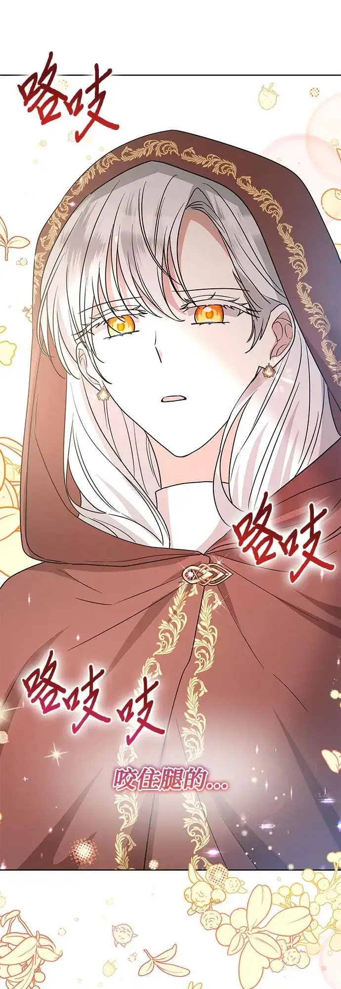 漫画《因为厌世才结婚》第25话第72张图