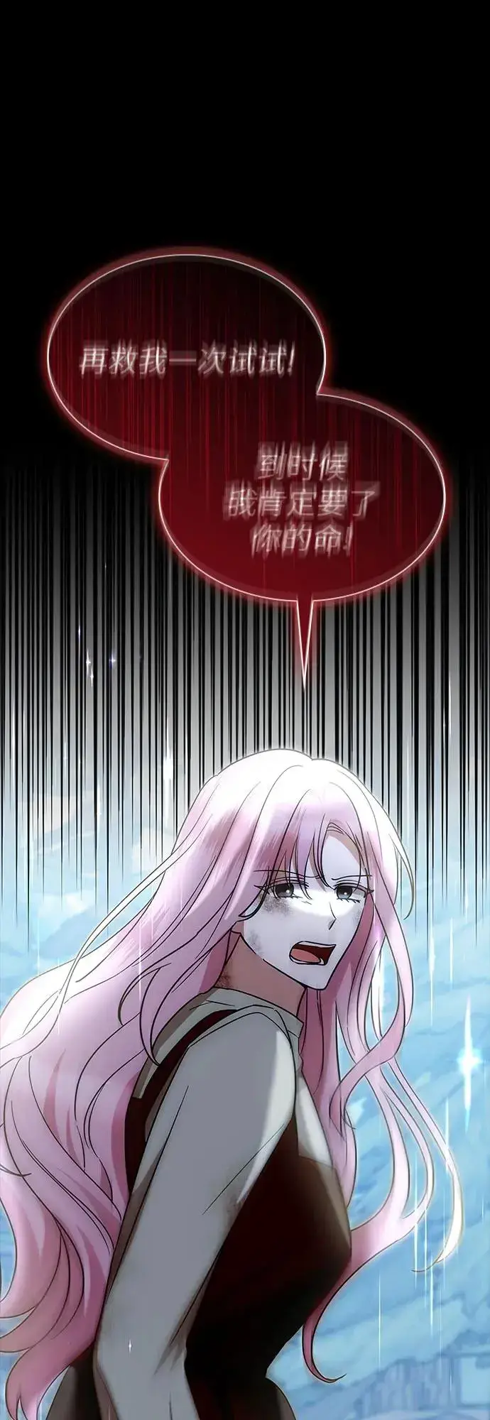 漫画《因为厌世才结婚》第25话第9张图