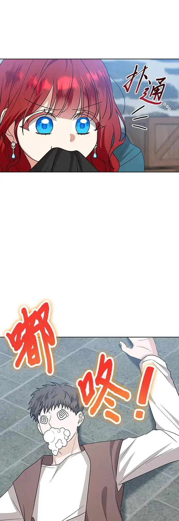 漫画《因为厌世才结婚》第26话第10张图