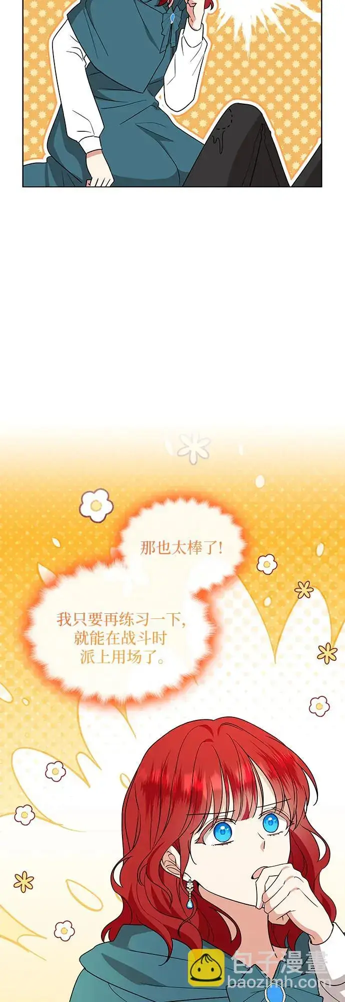 漫画《因为厌世才结婚》第26话第14张图