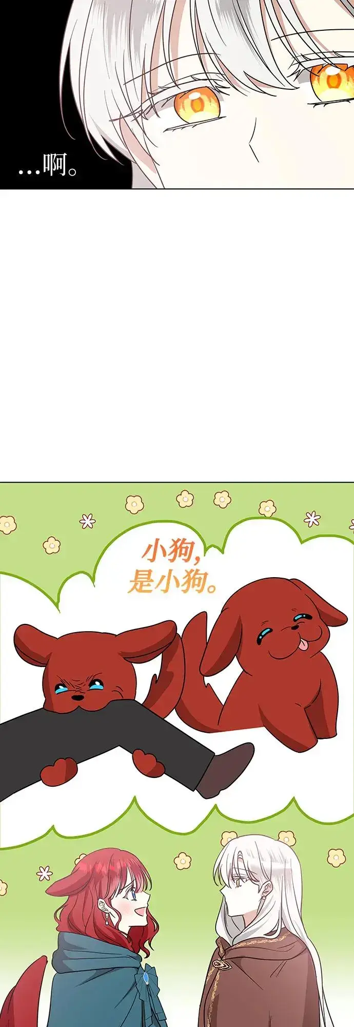 漫画《因为厌世才结婚》第26话第26张图