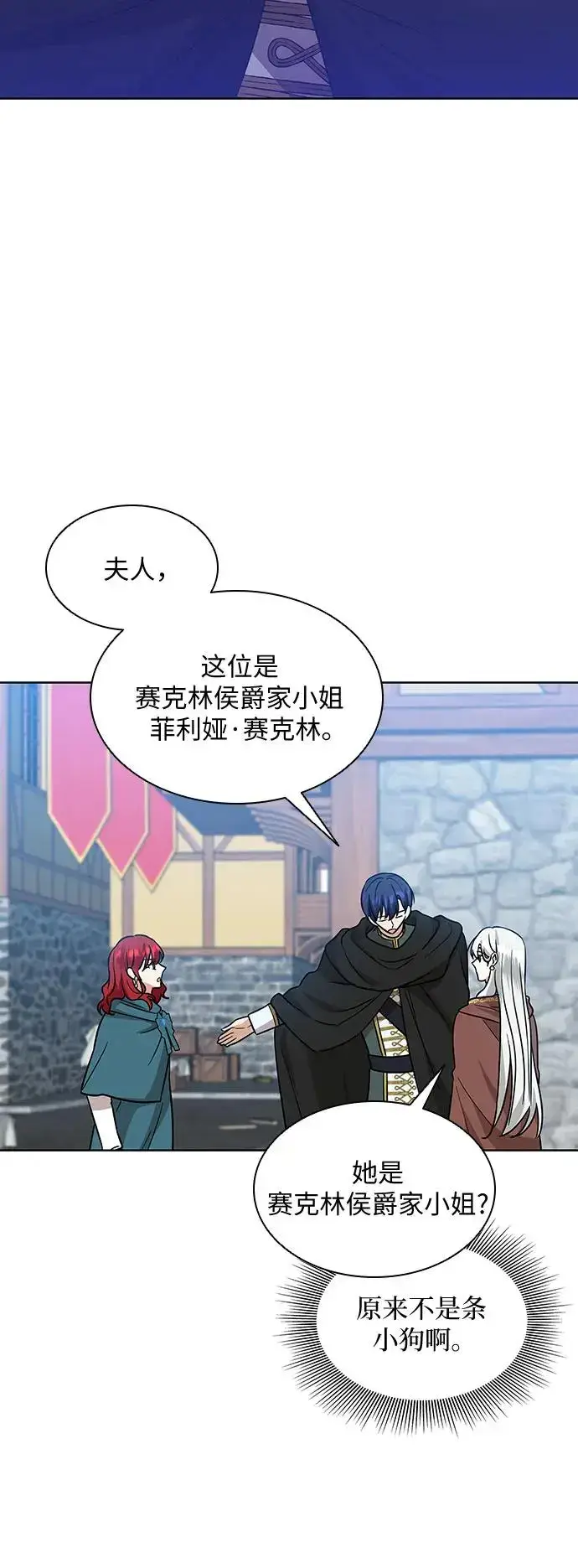 漫画《因为厌世才结婚》第26话第34张图