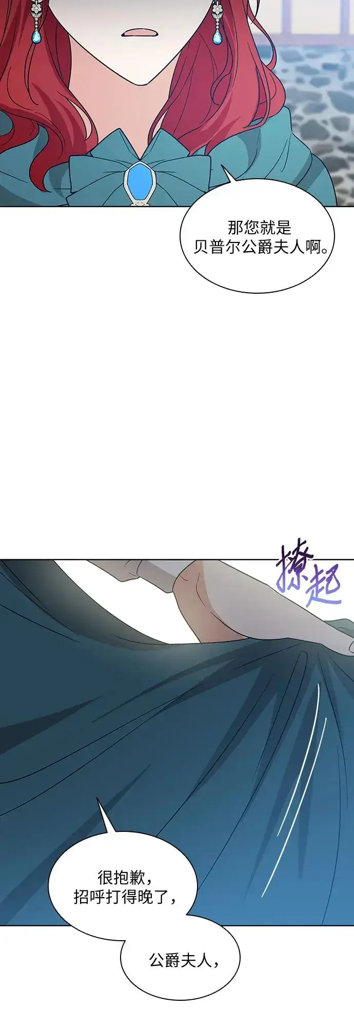 漫画《因为厌世才结婚》第26话第36张图