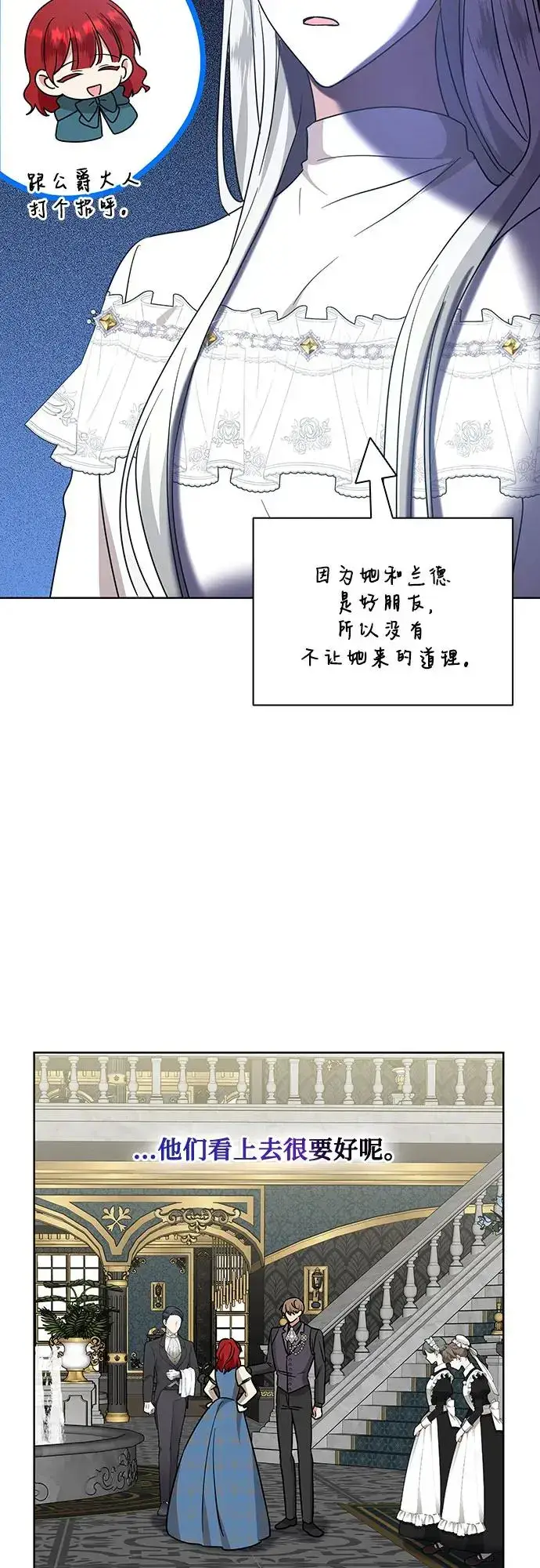 漫画《因为厌世才结婚》第26话第45张图