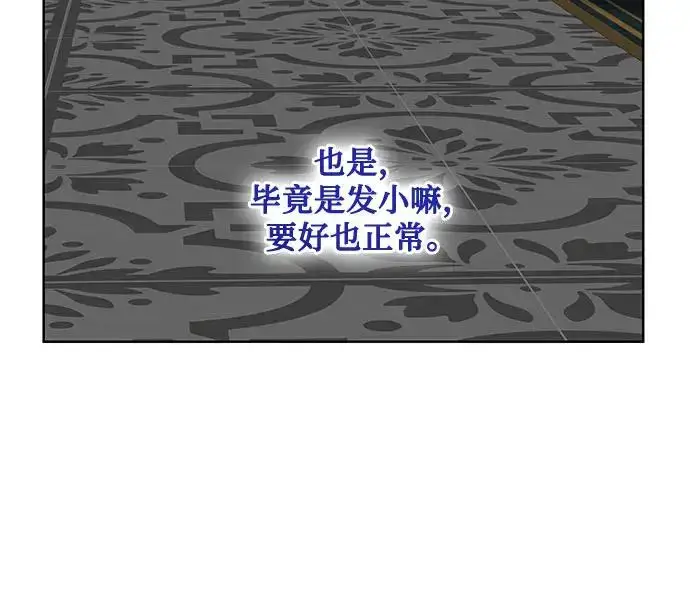 漫画《因为厌世才结婚》第26话第46张图