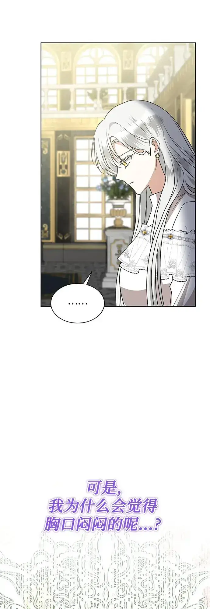 漫画《因为厌世才结婚》第26话第47张图
