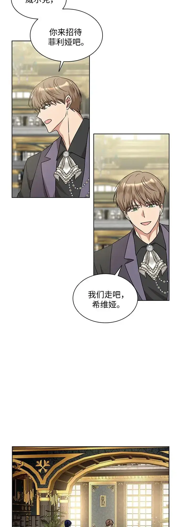 漫画《因为厌世才结婚》第26话第51张图