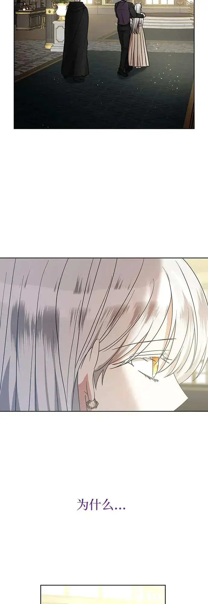 漫画《因为厌世才结婚》第26话第52张图