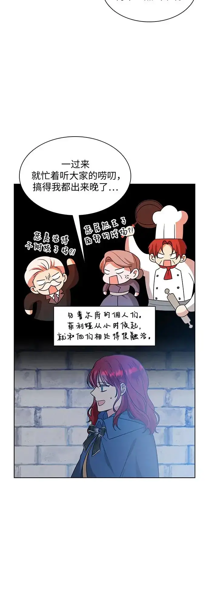 漫画《因为厌世才结婚》第26话第60张图