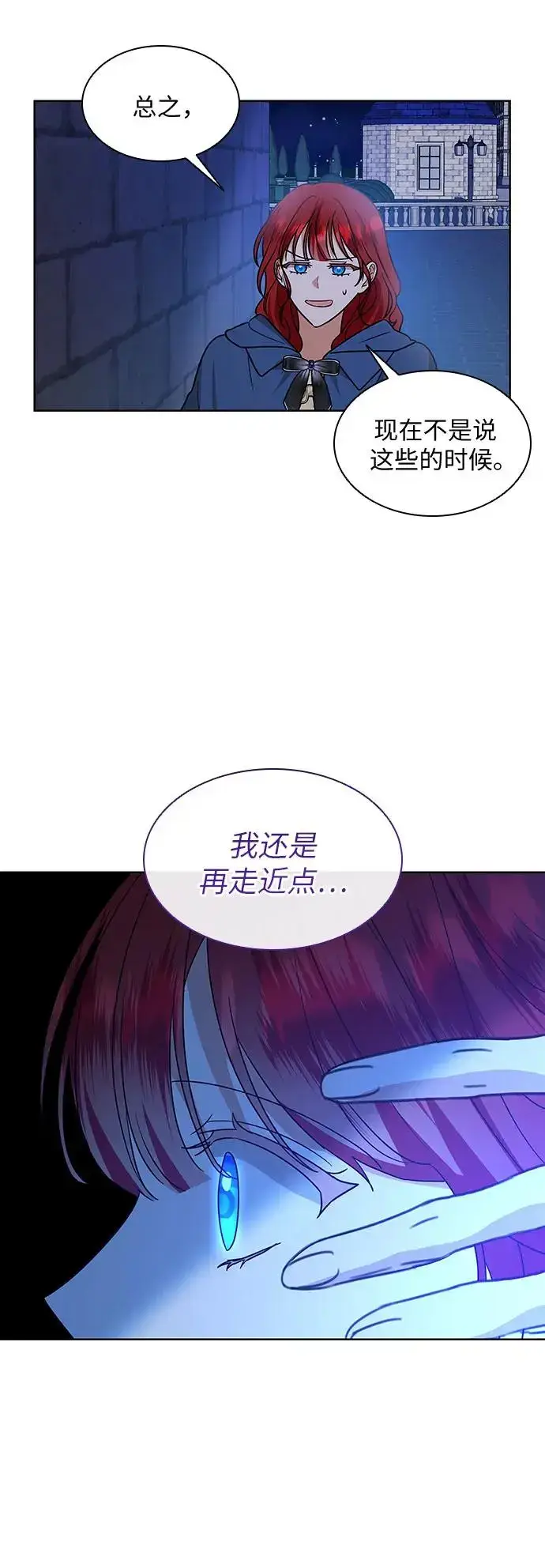 漫画《因为厌世才结婚》第26话第61张图