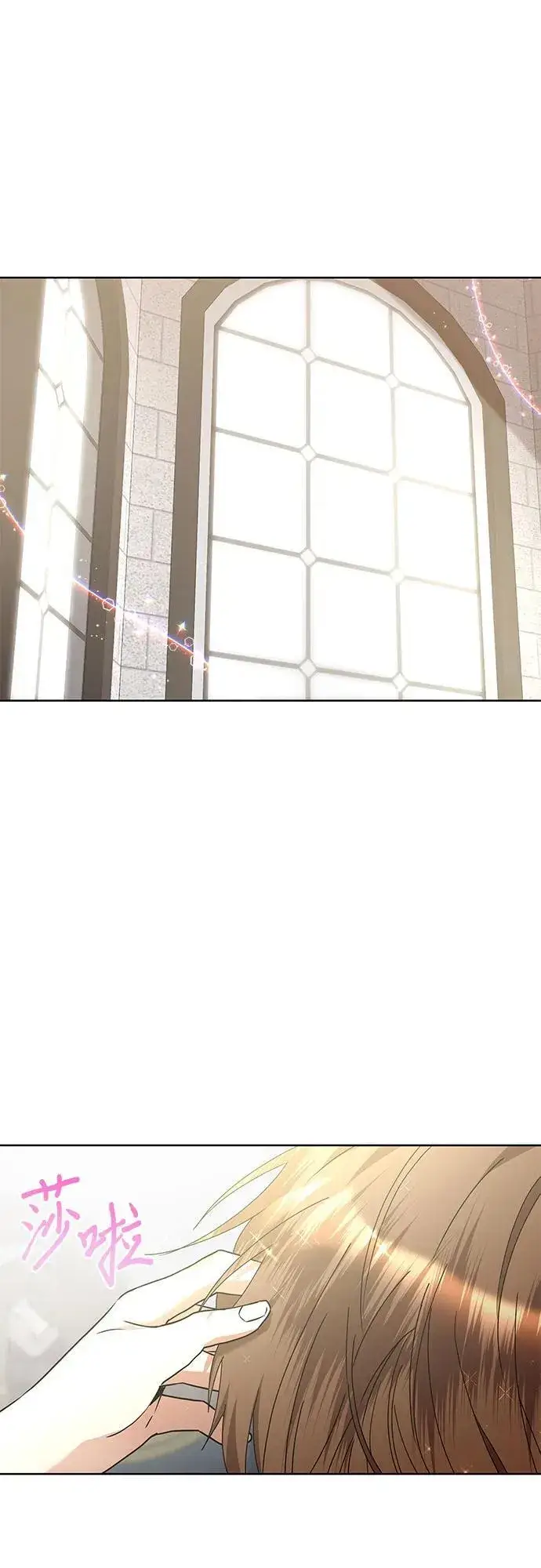 漫画《因为厌世才结婚》第33话第2张图