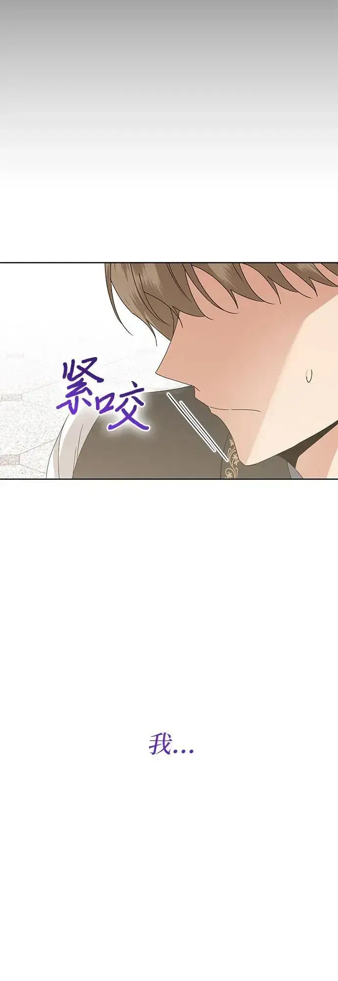 漫画《因为厌世才结婚》第33话第21张图