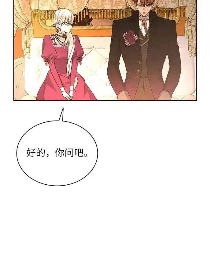 漫画《因为厌世才结婚》第33话第33张图