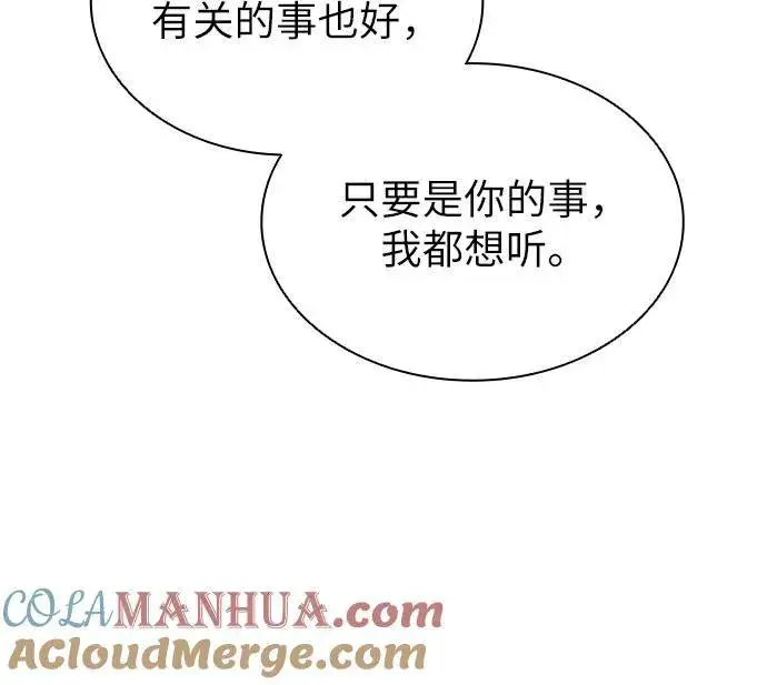 漫画《因为厌世才结婚》第33话第37张图