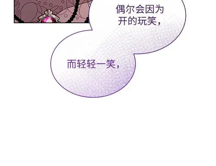 漫画《因为厌世才结婚》第33话第45张图