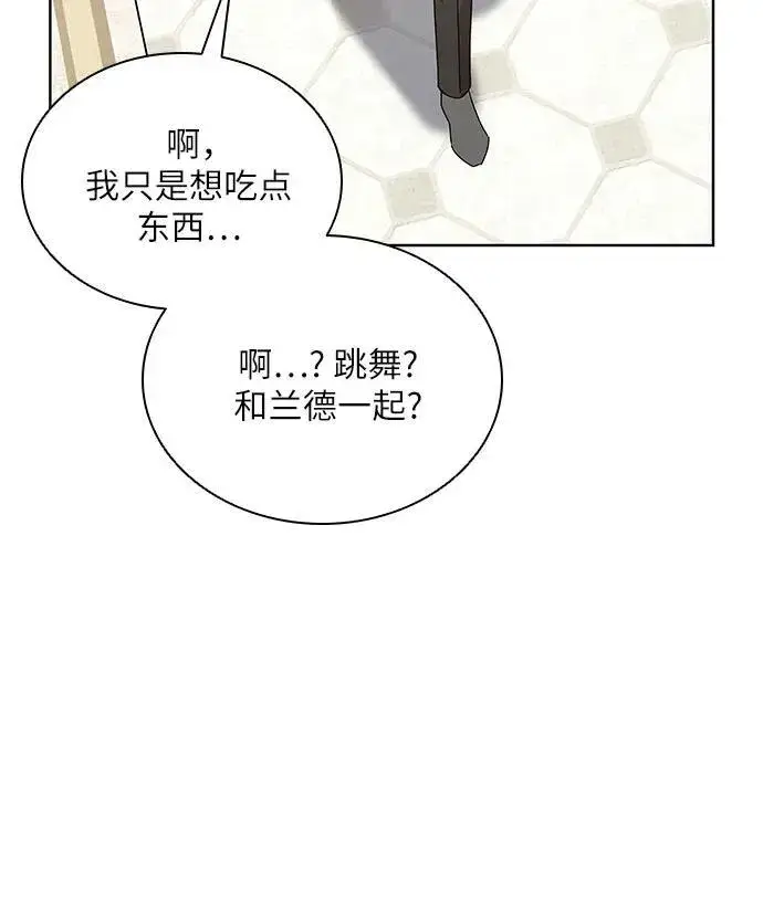 漫画《因为厌世才结婚》第34话第41张图