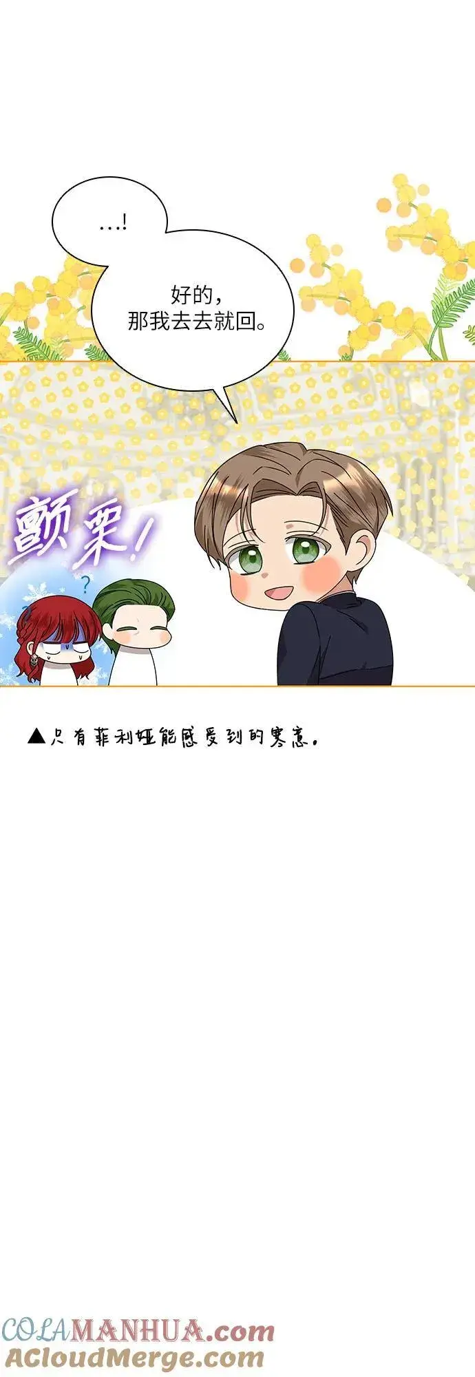 漫画《因为厌世才结婚》第34话第55张图