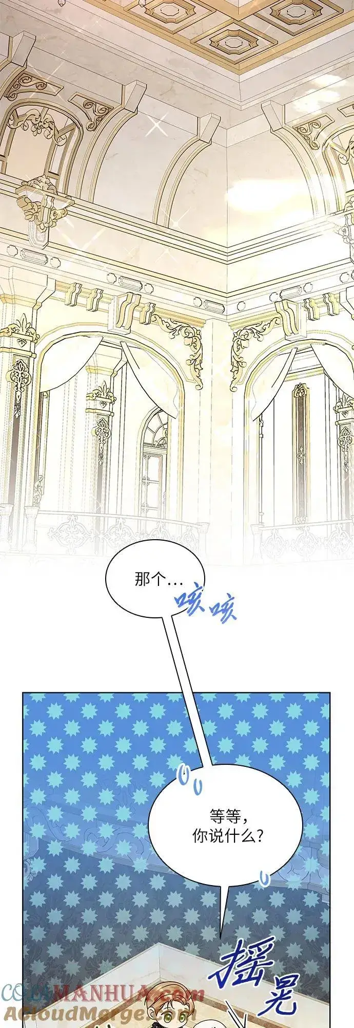 漫画《因为厌世才结婚》第34话第7张图