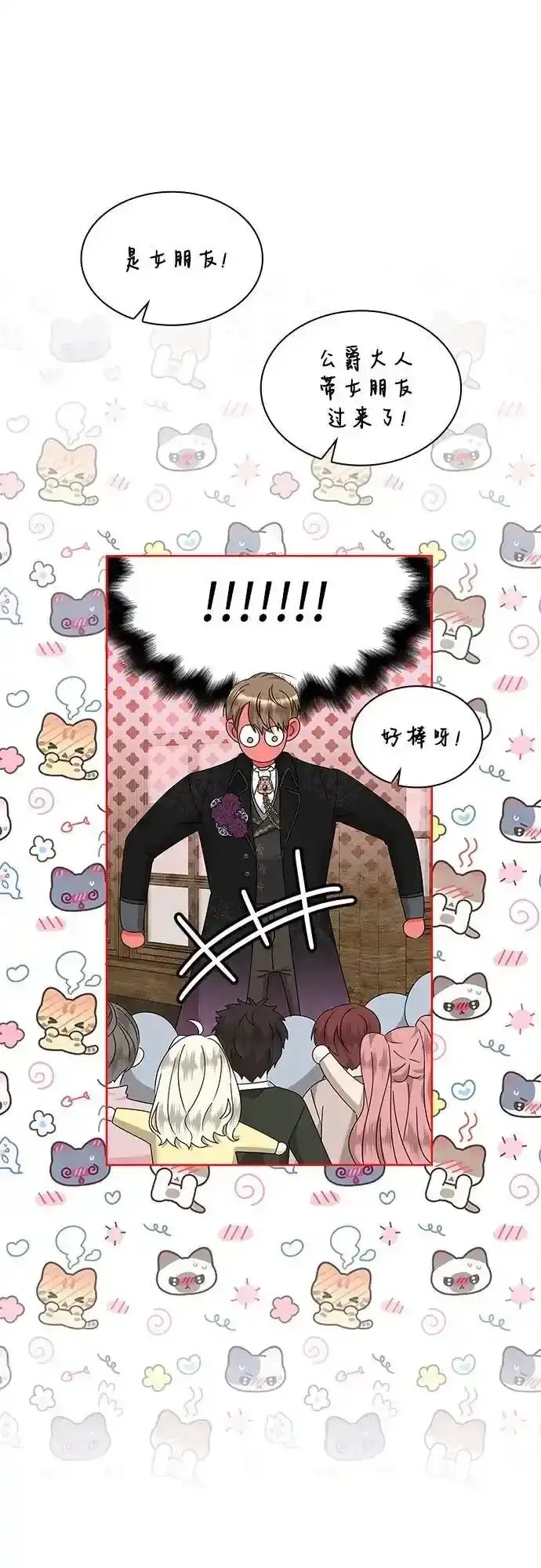 漫画《因为厌世才结婚》第32话第15张图
