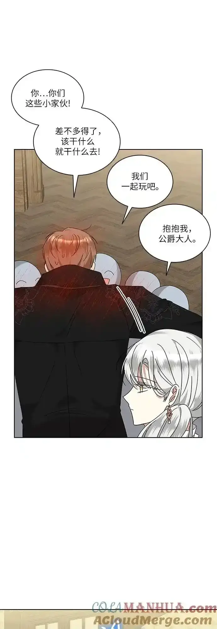 漫画《因为厌世才结婚》第32话第16张图