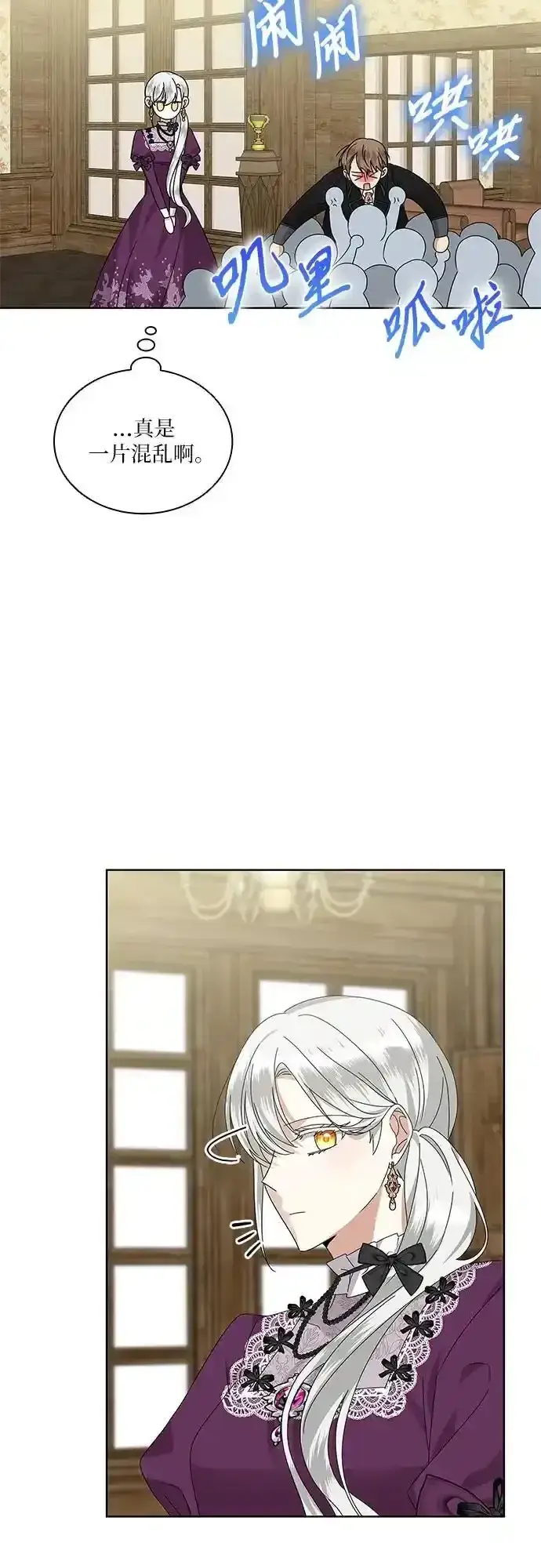 漫画《因为厌世才结婚》第32话第17张图