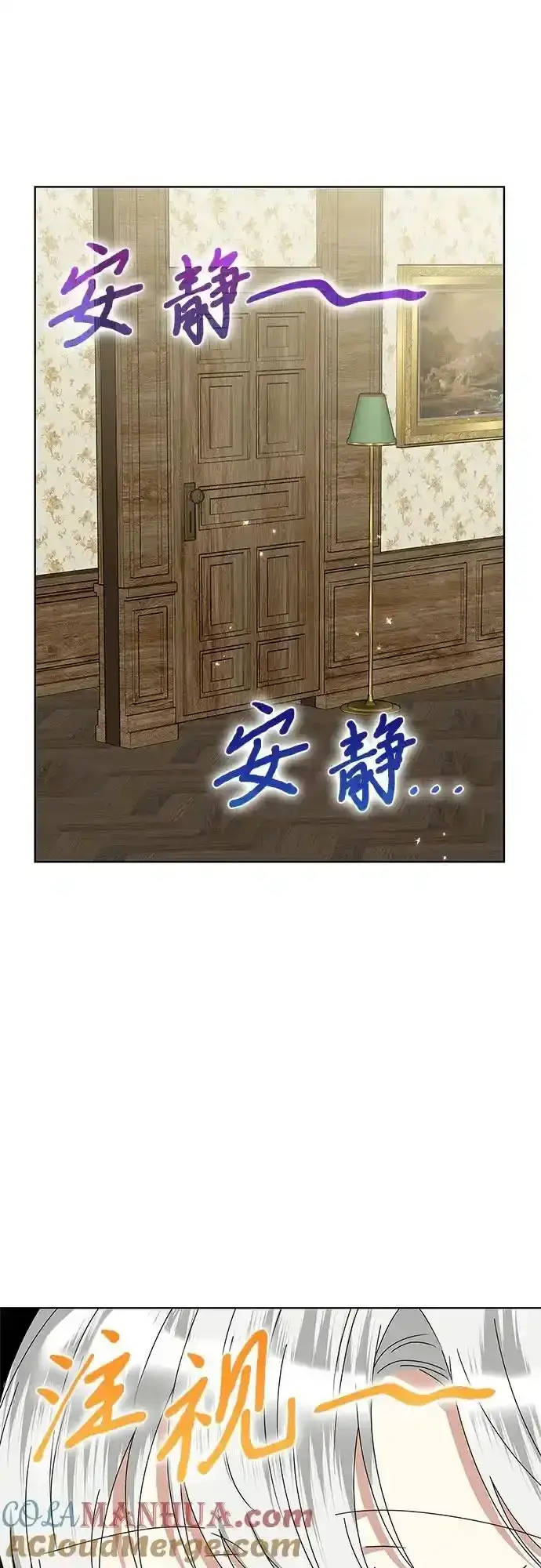漫画《因为厌世才结婚》第32话第19张图