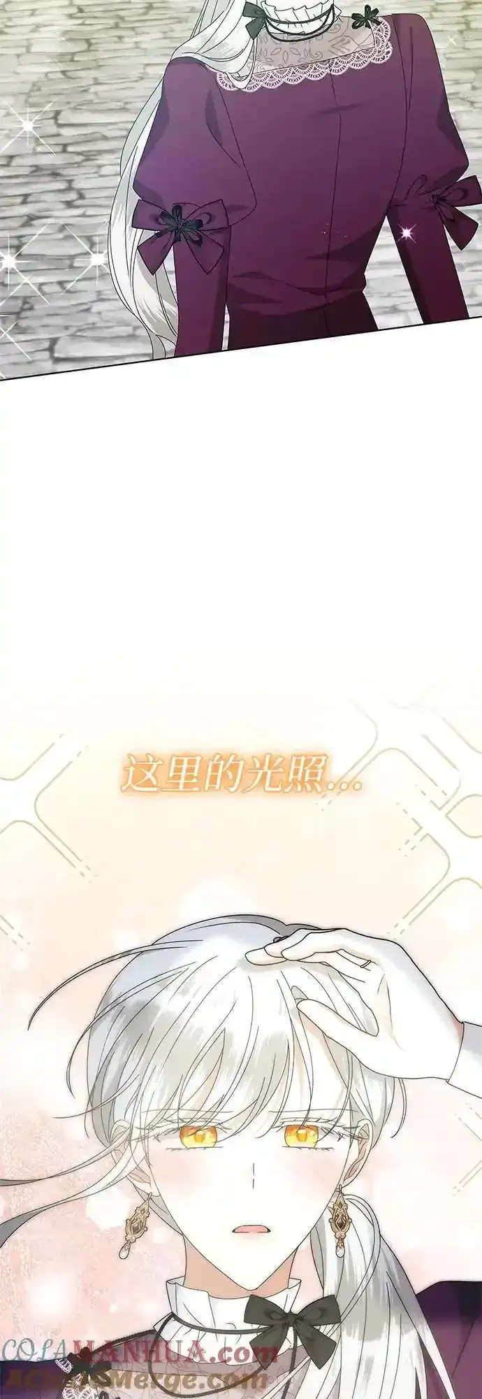 漫画《因为厌世才结婚》第32话第25张图